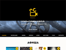 Tablet Screenshot of marscity.ru